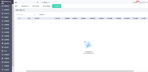 工廠高效運營利器 推薦五款好用的ERP軟件與信息系統集成服務