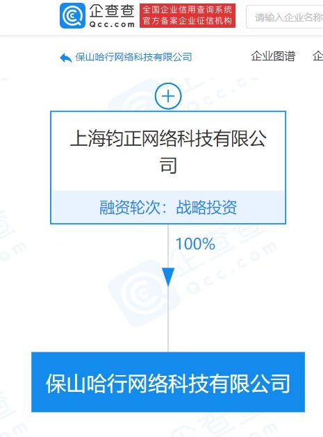 哈啰出行布局西南市場(chǎng)，云南新公司強(qiáng)化智慧出行生態(tài)