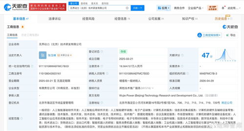 資本加碼智能機器人賽道 北京人工智能產業基金入股雙臂輪式機器人新星